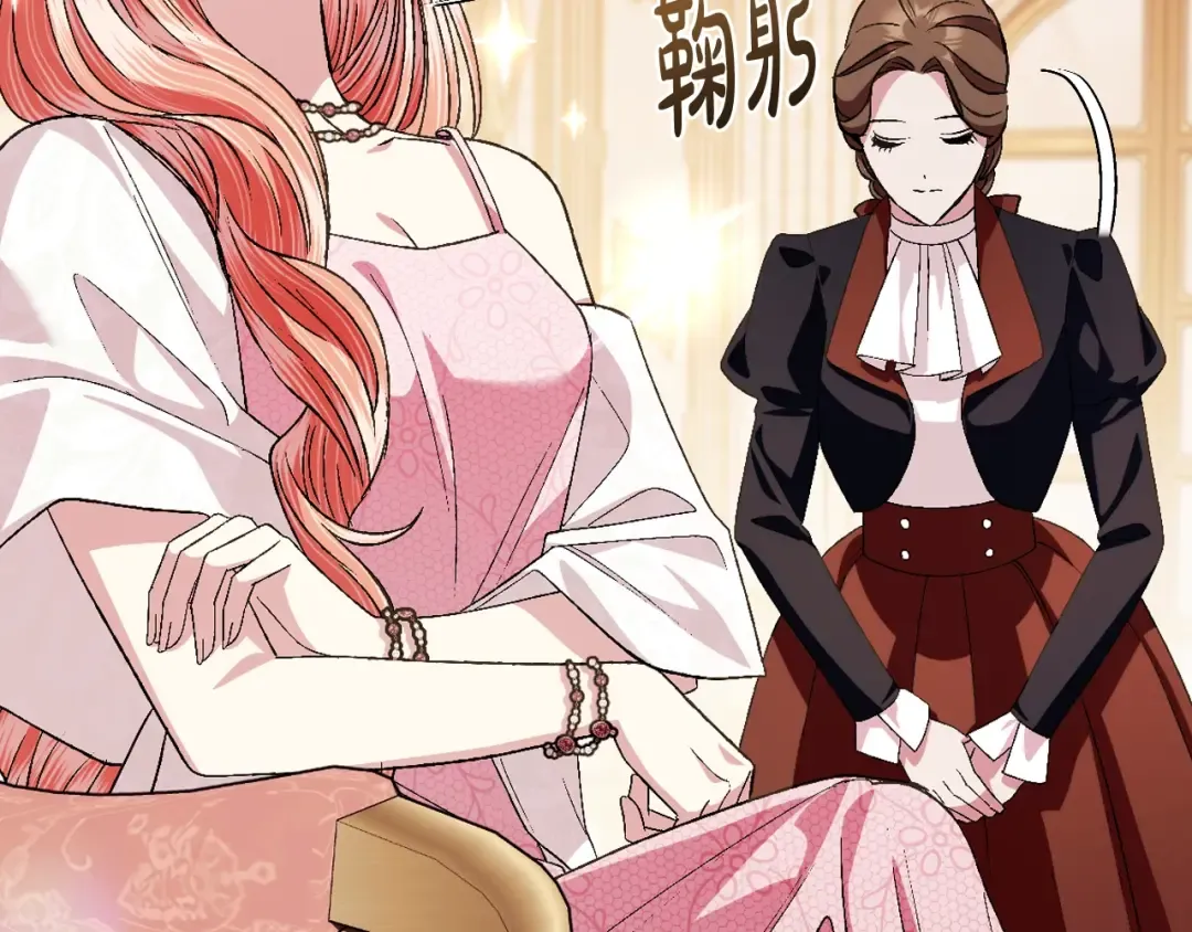 第68话 把我送你 第63页