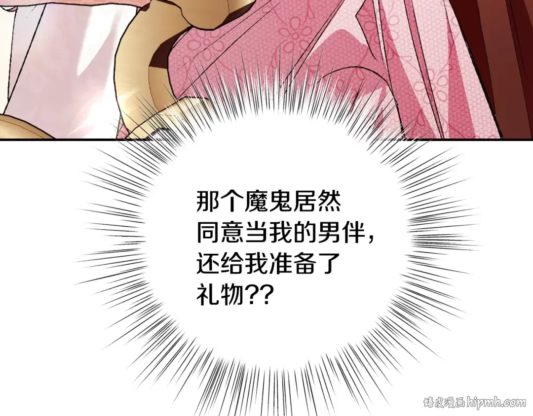 第68话 把我送你 第64页