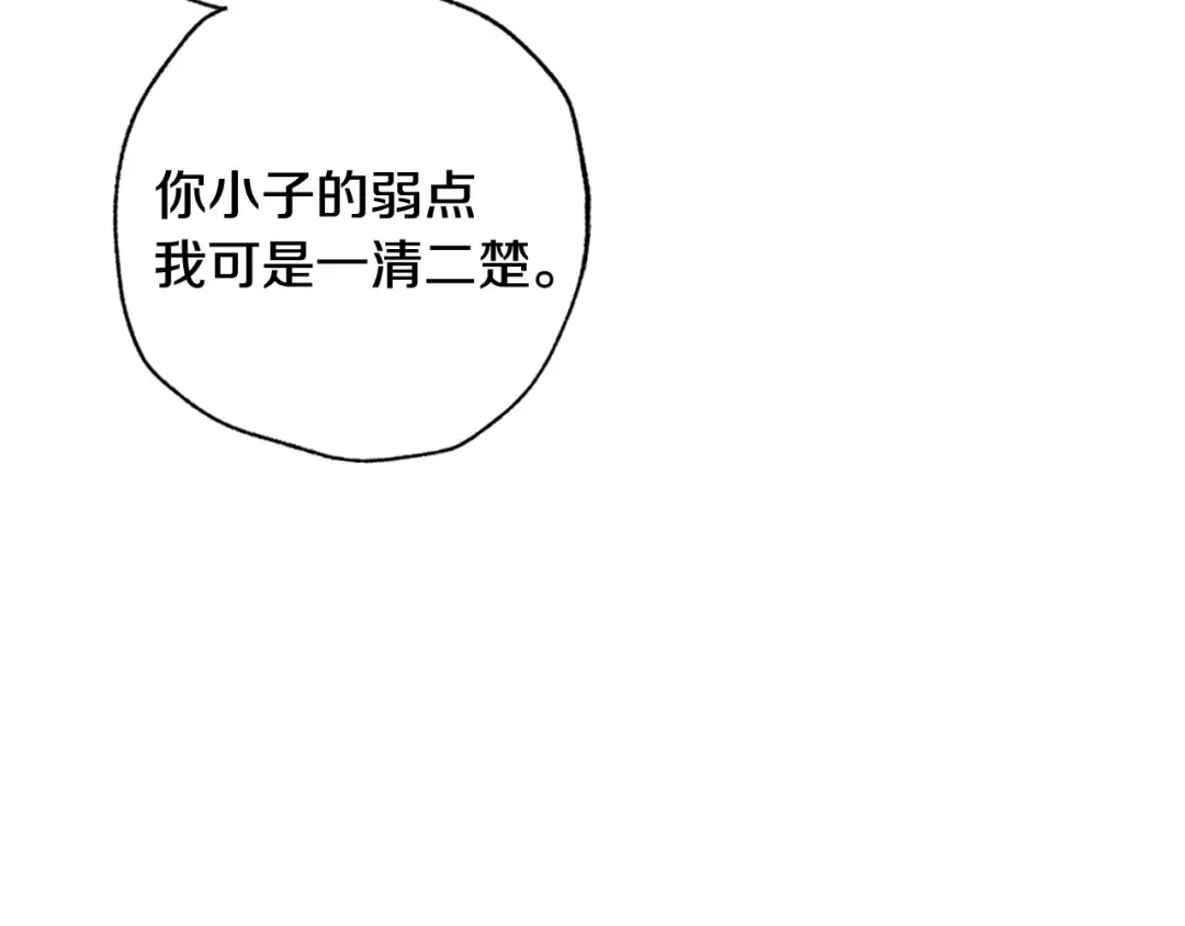 第68话 把我送你 第67页