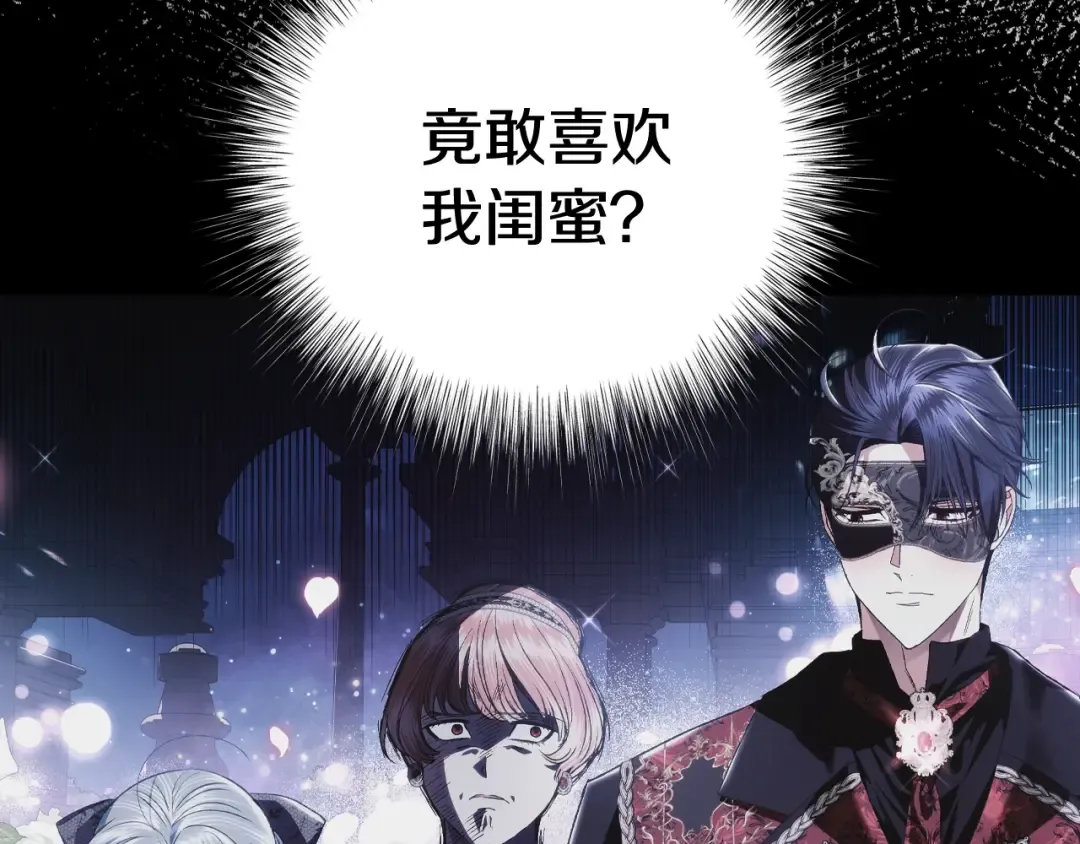 第68话 把我送你 第69页