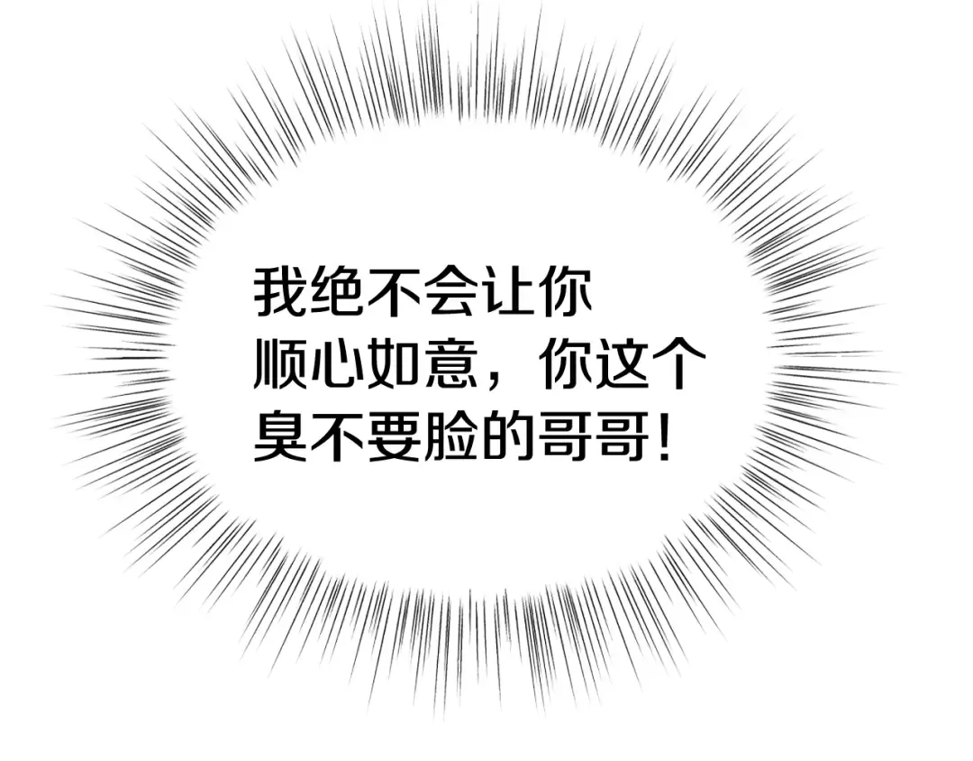 第68话 把我送你 第73页