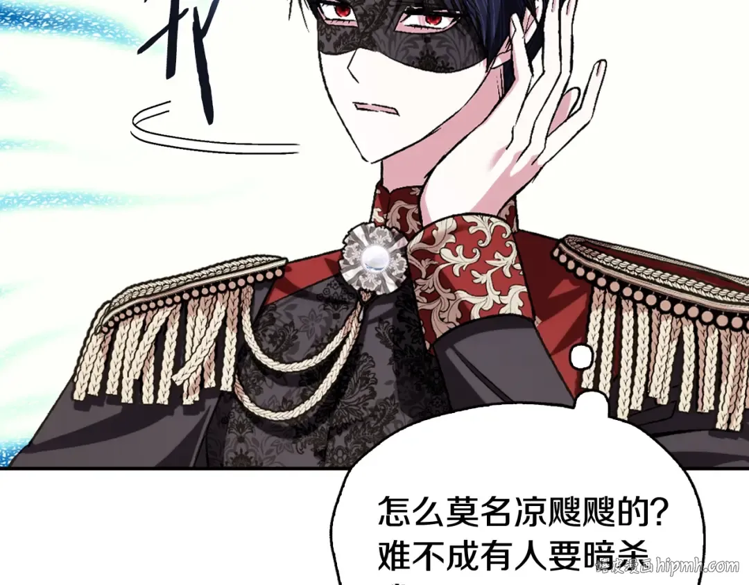 第68话 把我送你 第80页