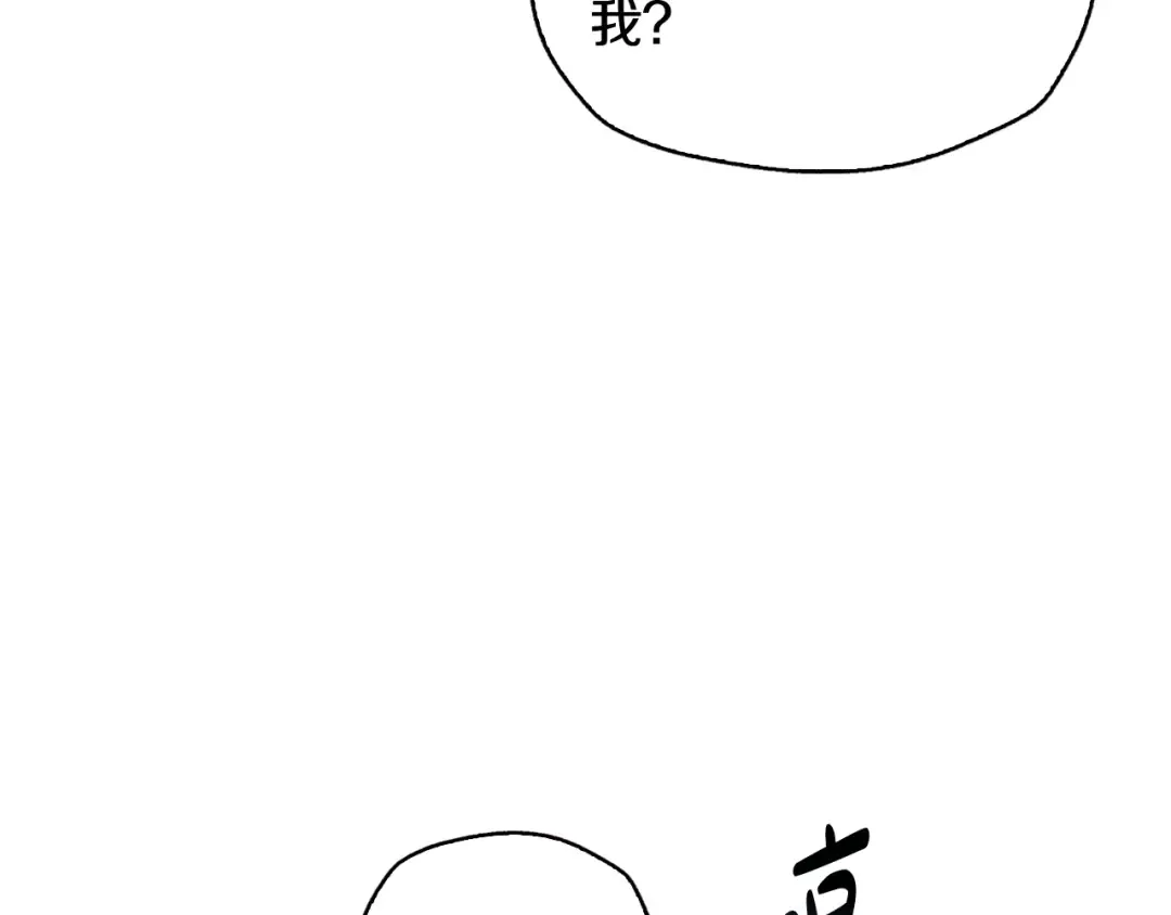 第68话 把我送你 第81页