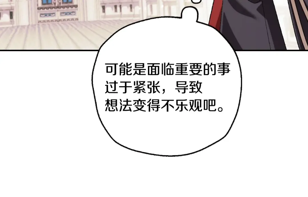 第68话 把我送你 第83页