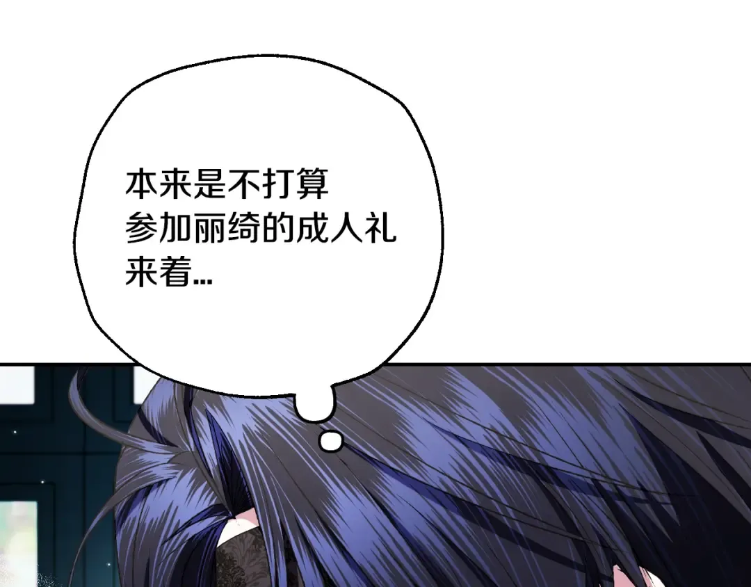 第68话 把我送你 第84页