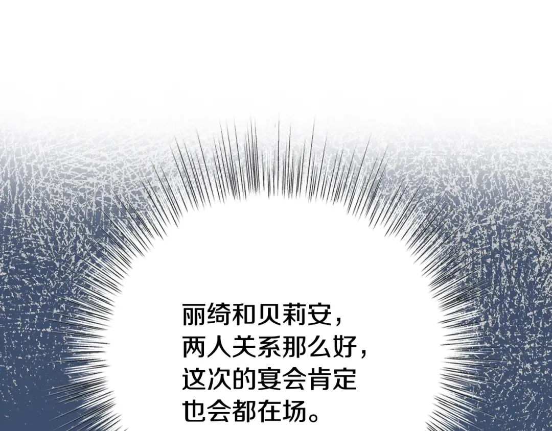 第68话 把我送你 第87页
