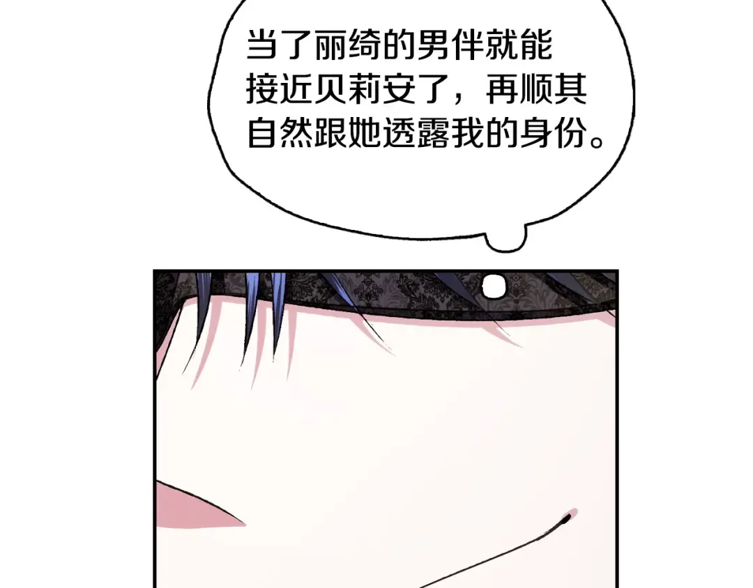 第68话 把我送你 第92页