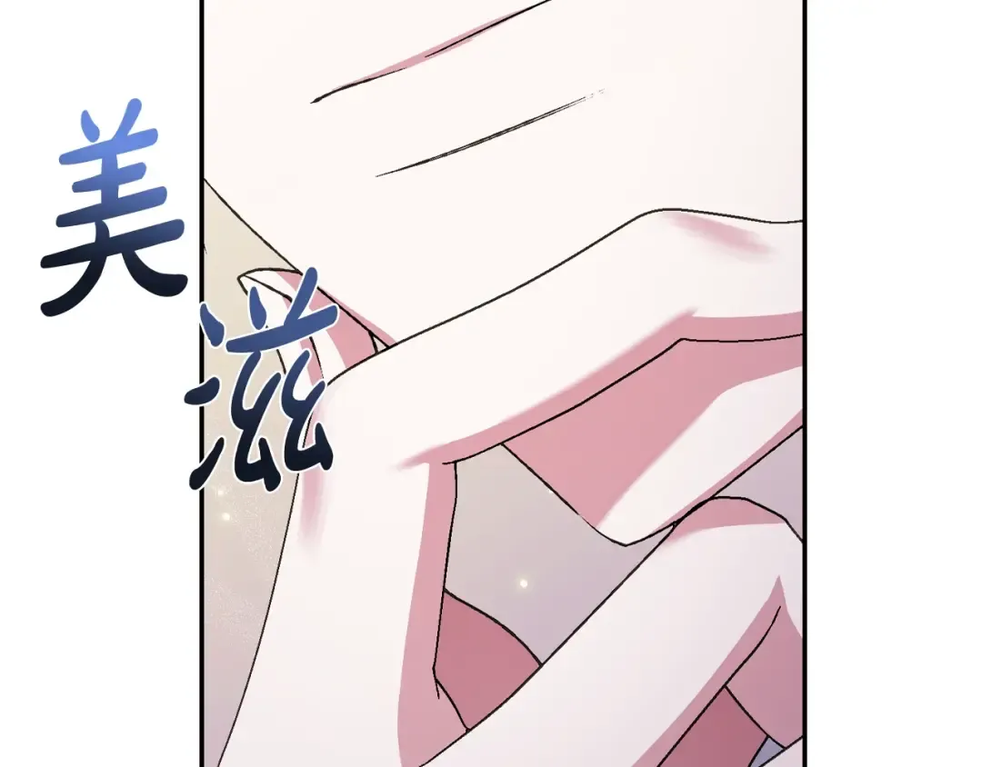 第68话 把我送你 第93页