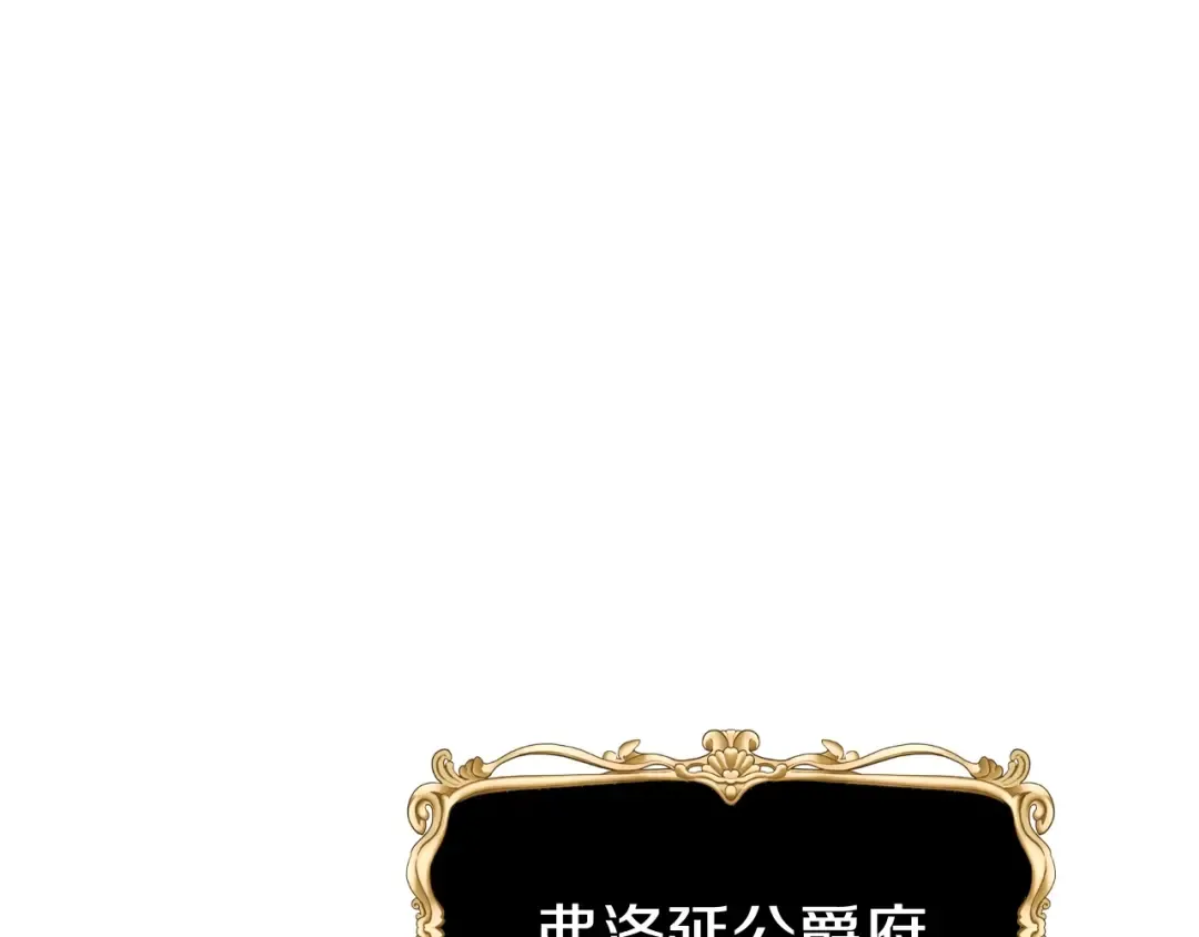 第68话 把我送你 第95页