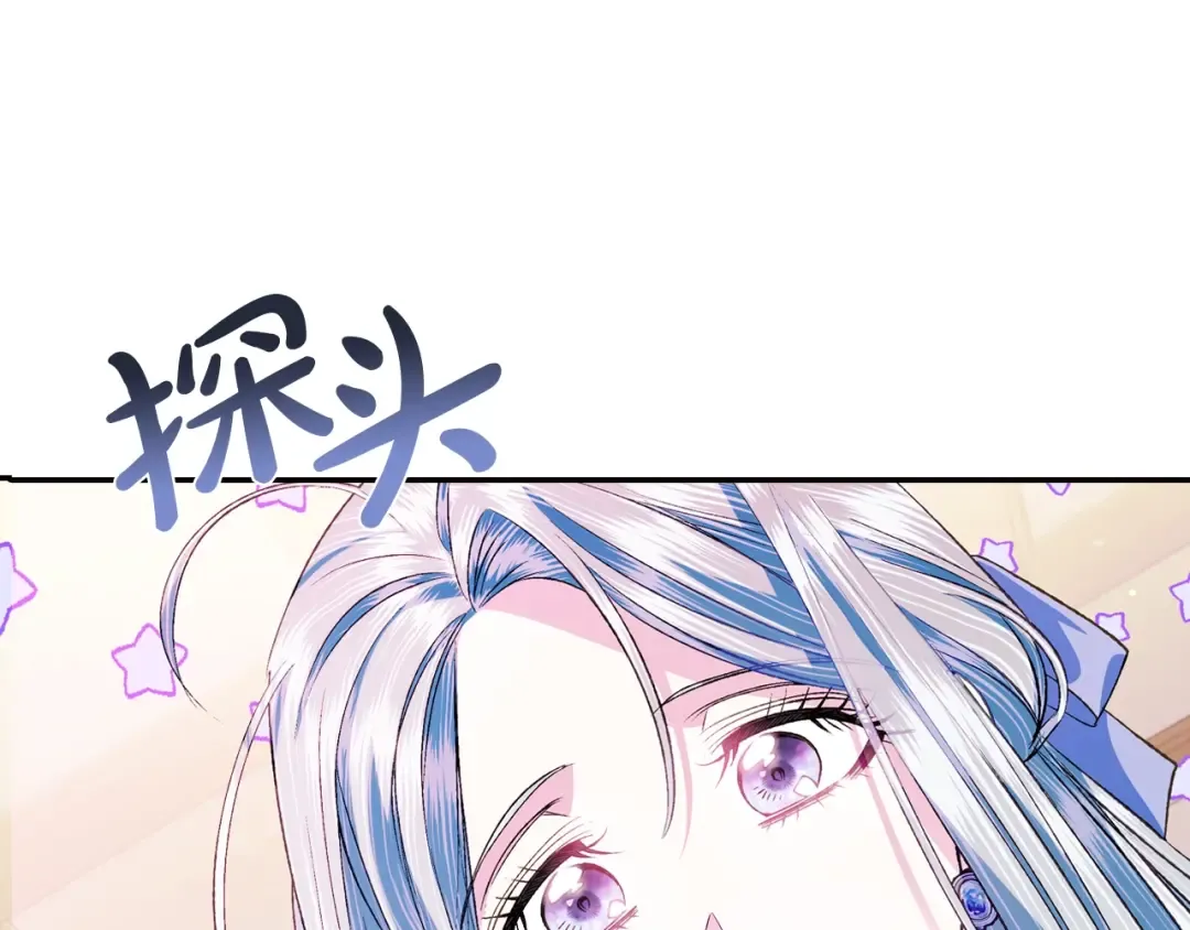 第68话 把我送你 第100页