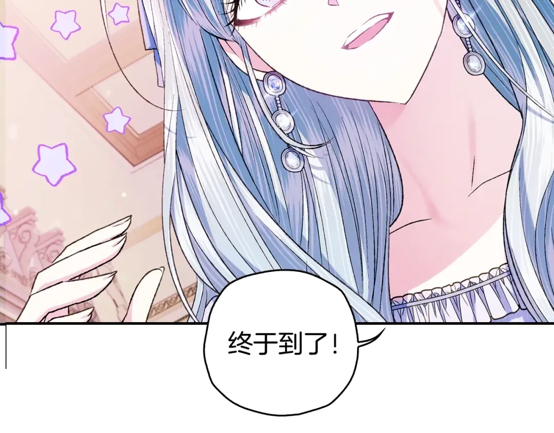 第68话 把我送你 第101页