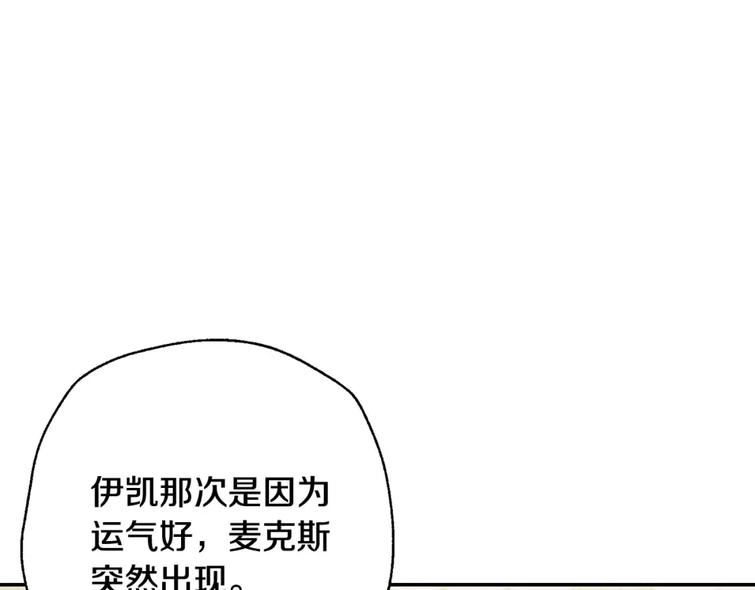 第68话 把我送你 第102页