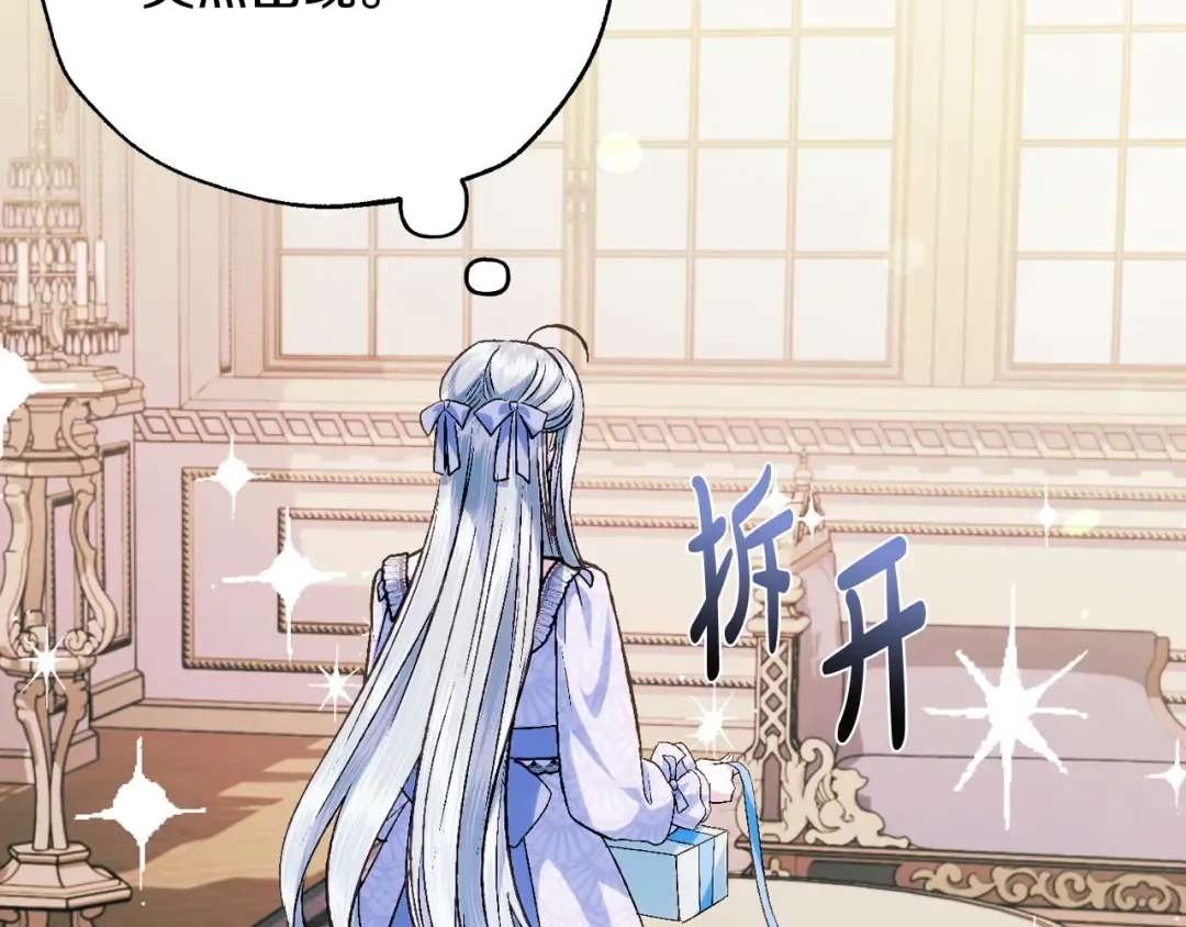 第68话 把我送你 第103页