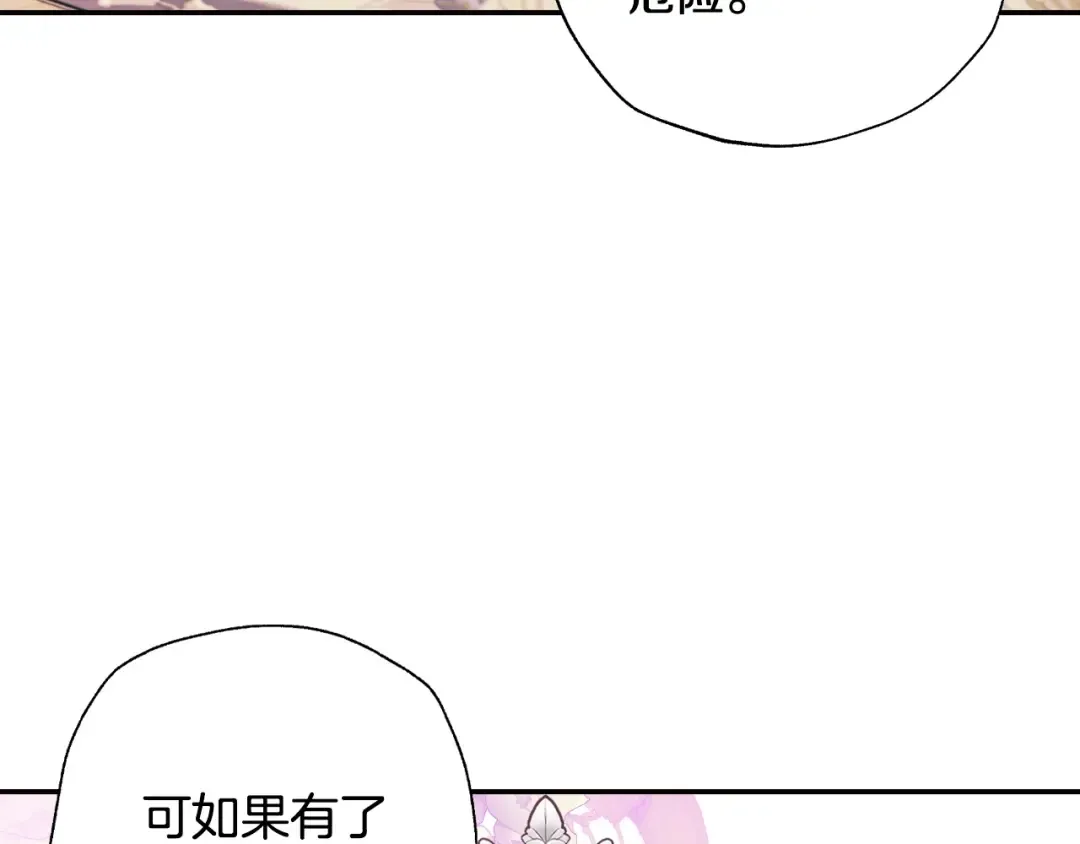 第68话 把我送你 第105页