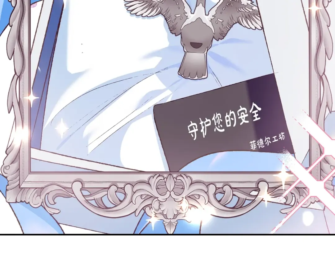 第68话 把我送你 第107页