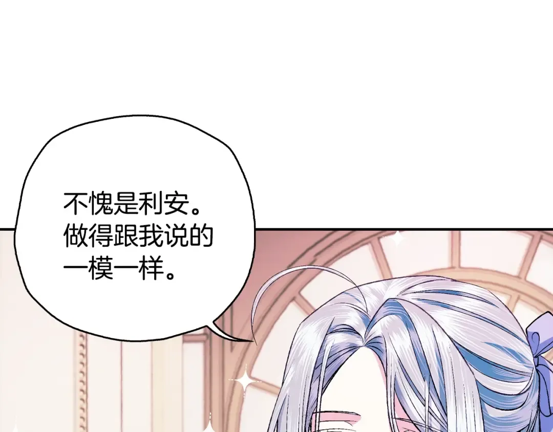 第68话 把我送你 第109页