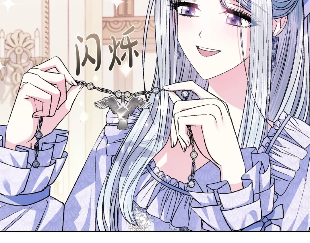 第68话 把我送你 第110页
