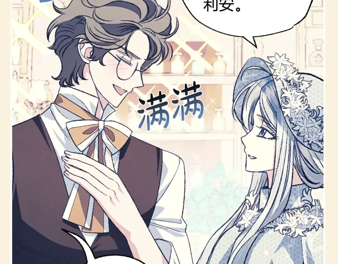 第68话 把我送你 第114页