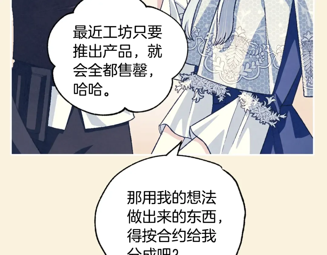 第68话 把我送你 第115页