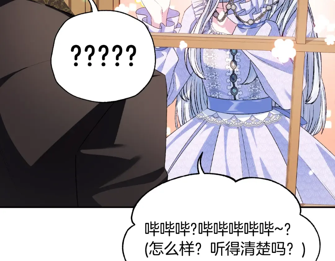 第68话 把我送你 第126页