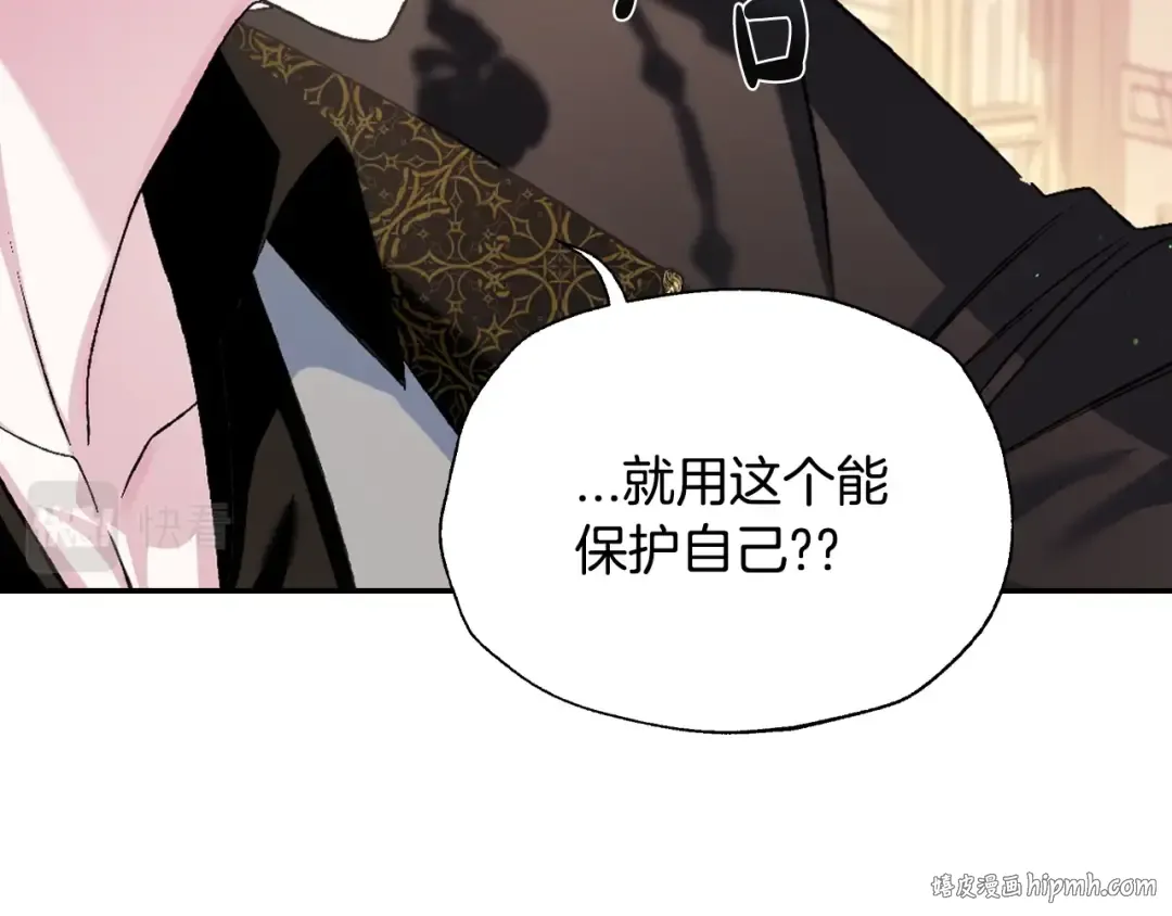 第68话 把我送你 第136页