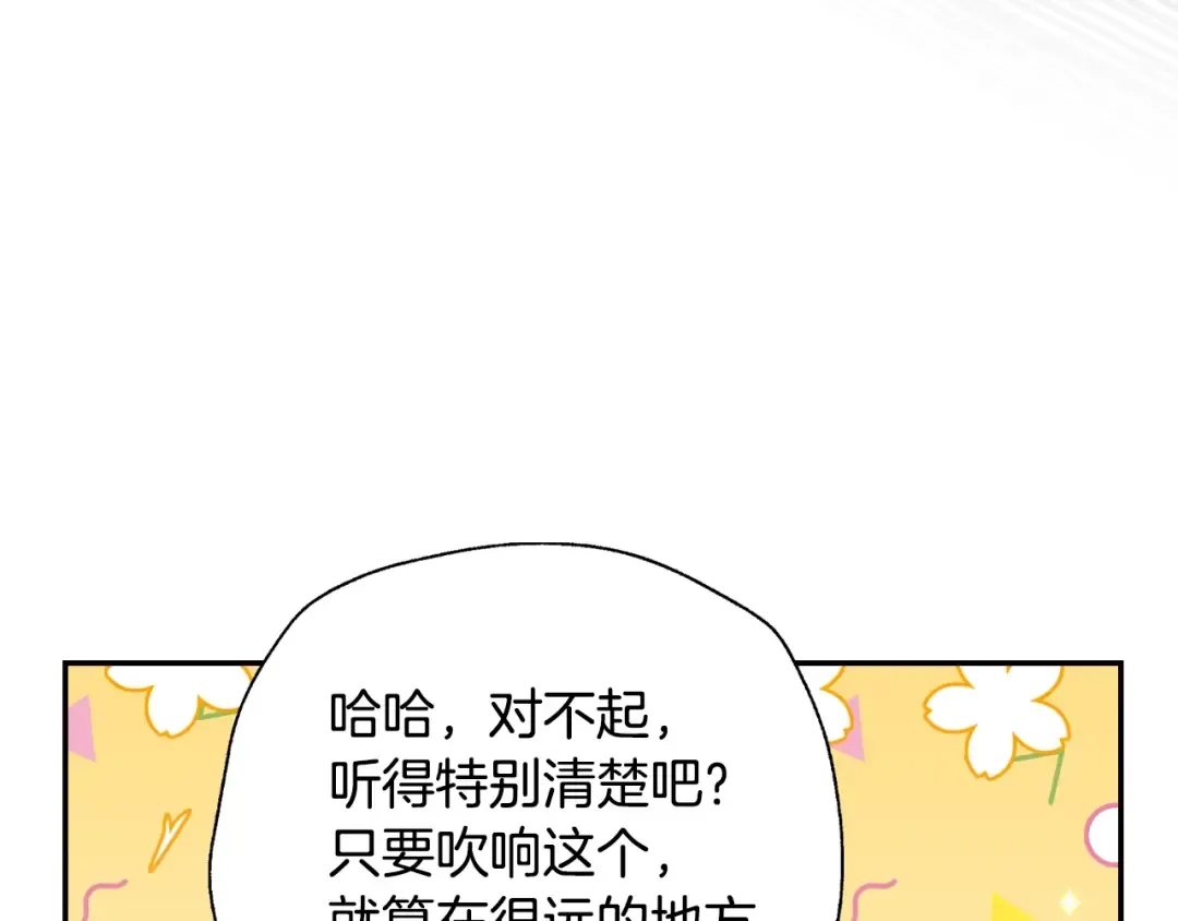 第68话 把我送你 第142页