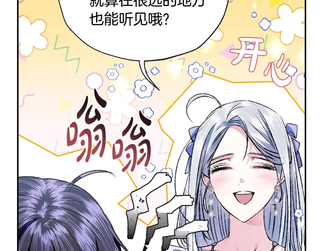 第68话 把我送你 第143页