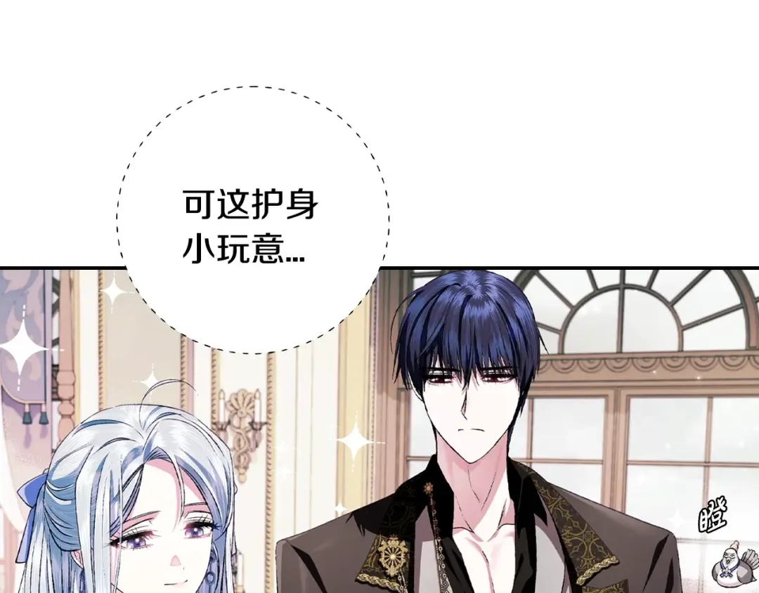 第68话 把我送你 第147页