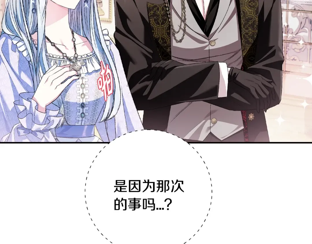 第68话 把我送你 第148页