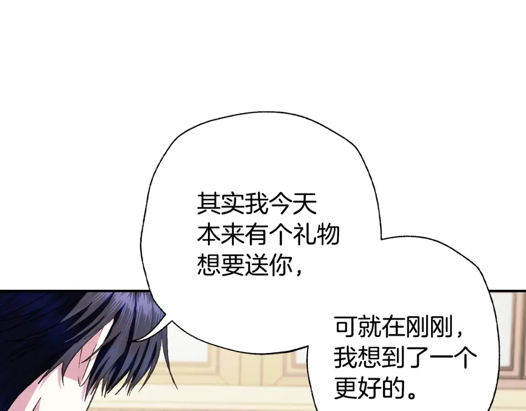 第68话 把我送你 第156页