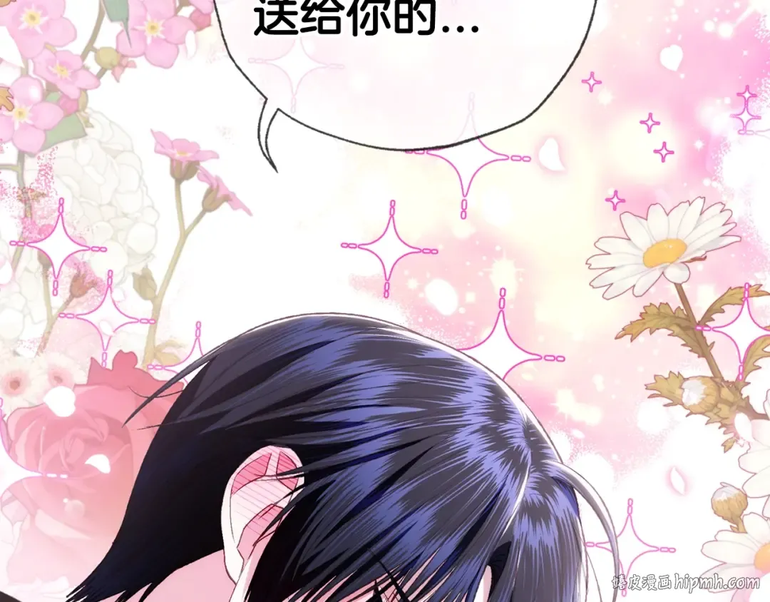 第68话 把我送你 第168页