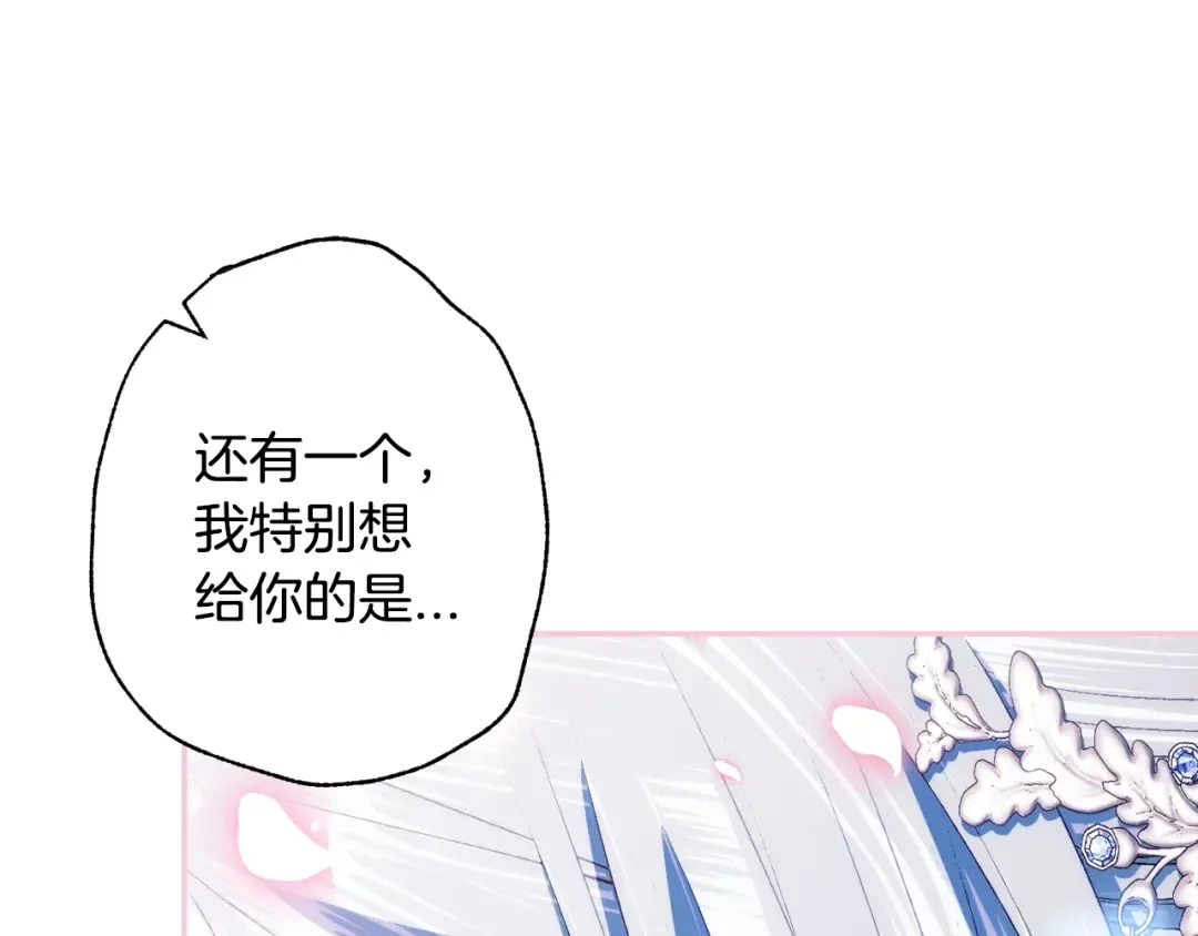 第68话 把我送你 第172页