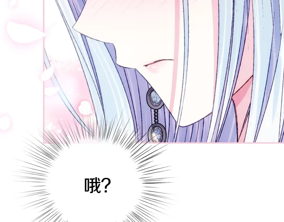 第68话 把我送你 第174页