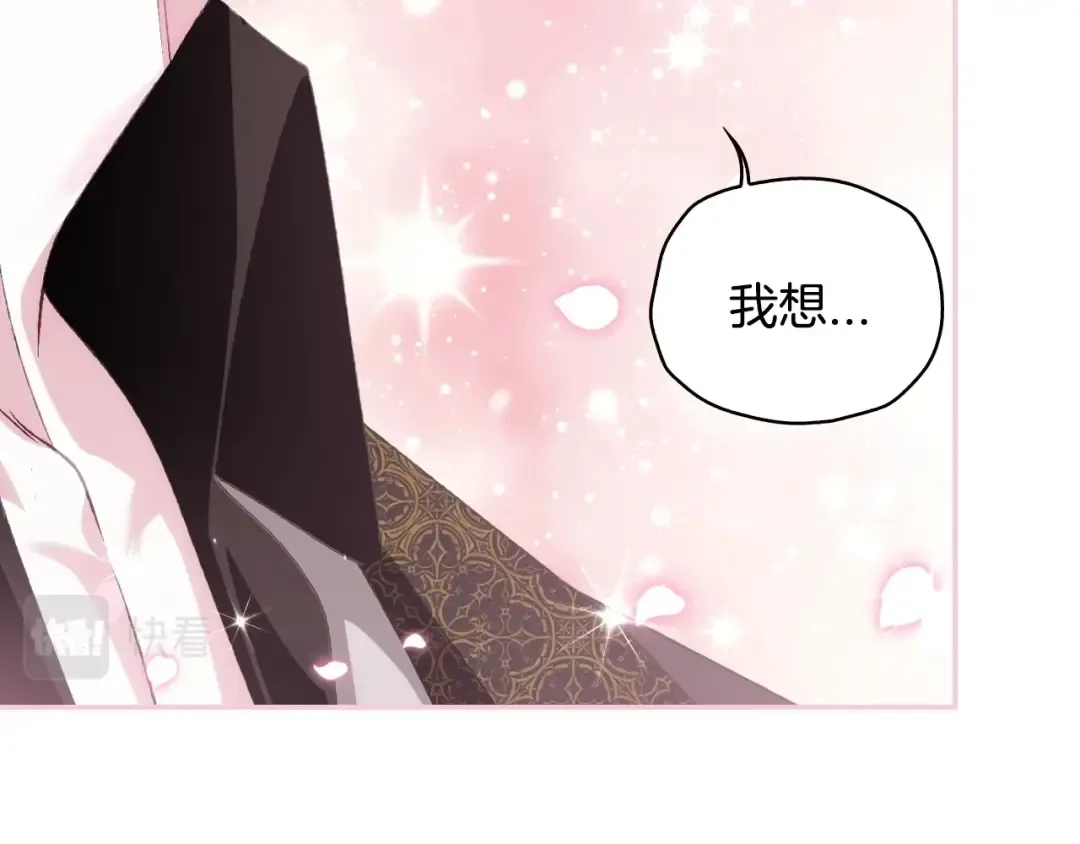 第68话 把我送你 第177页