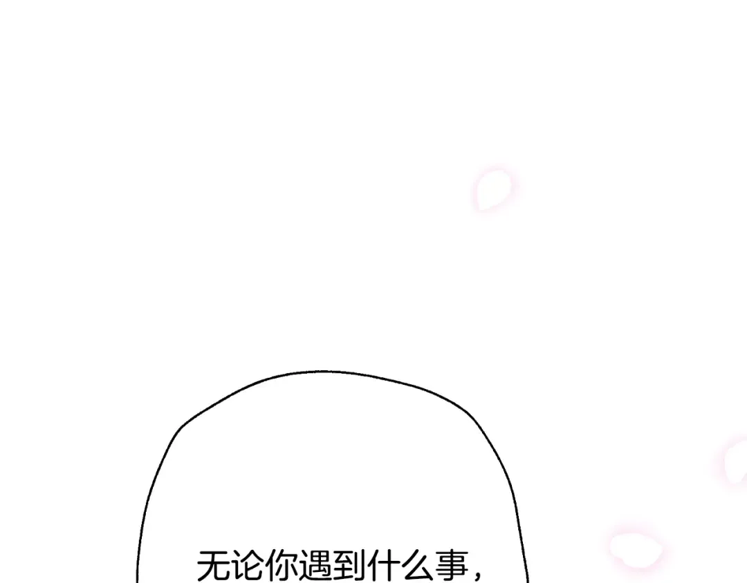 第68话 把我送你 第183页