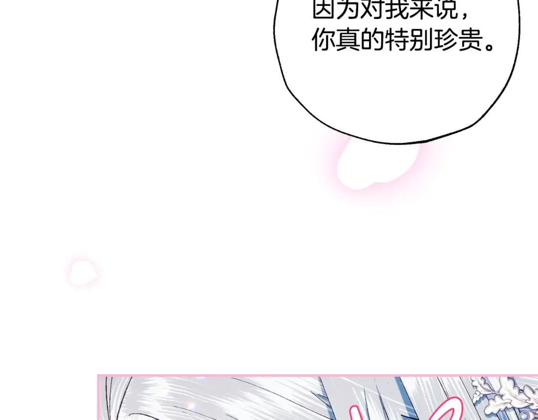 第68话 把我送你 第186页