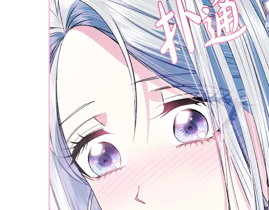 第68话 把我送你 第187页