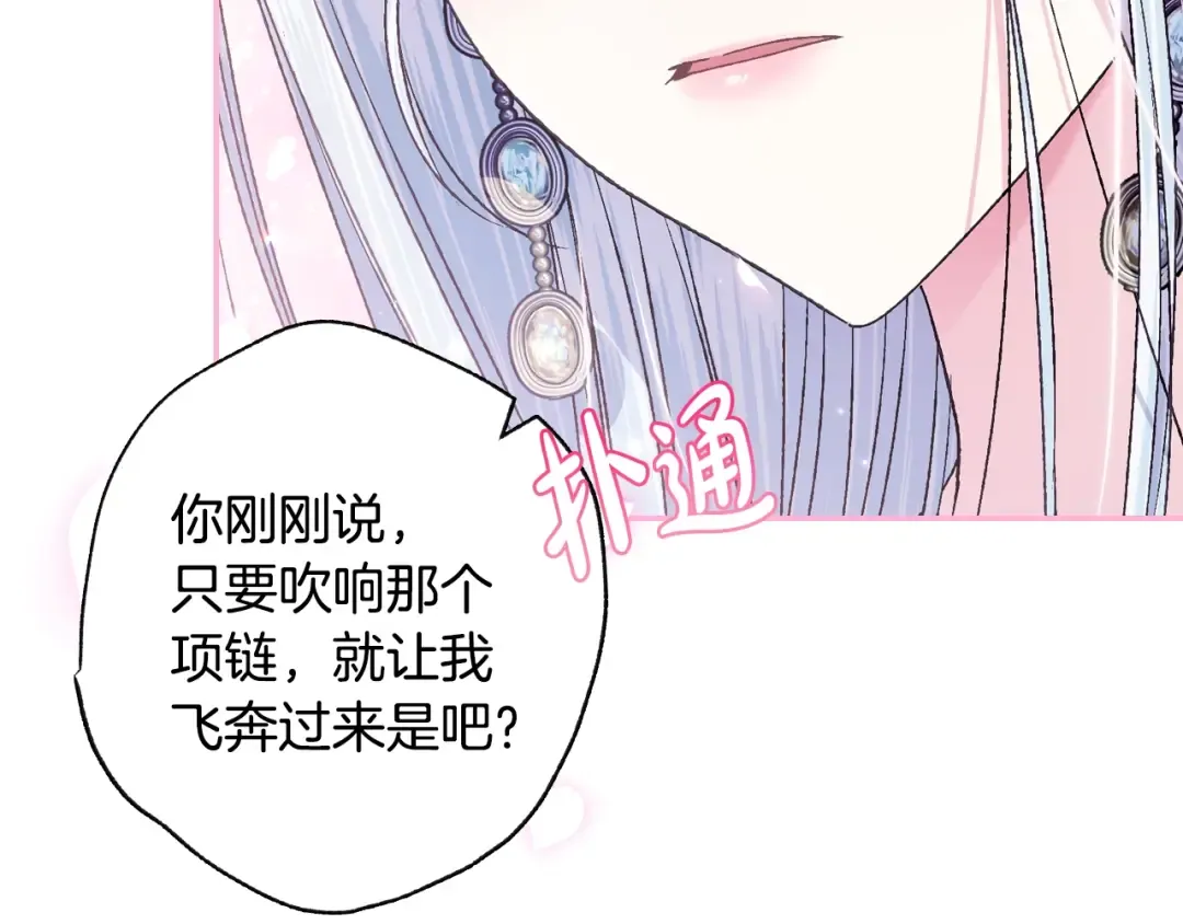第68话 把我送你 第188页