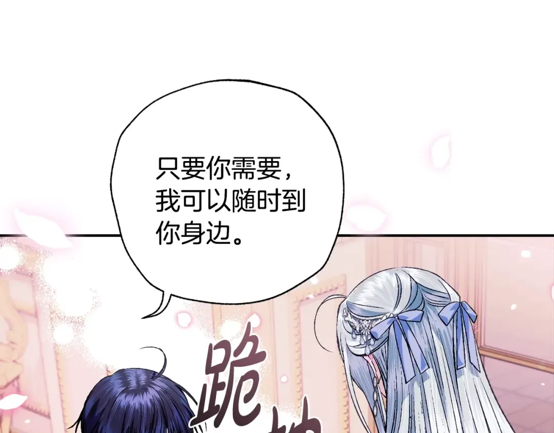 第68话 把我送你 第189页
