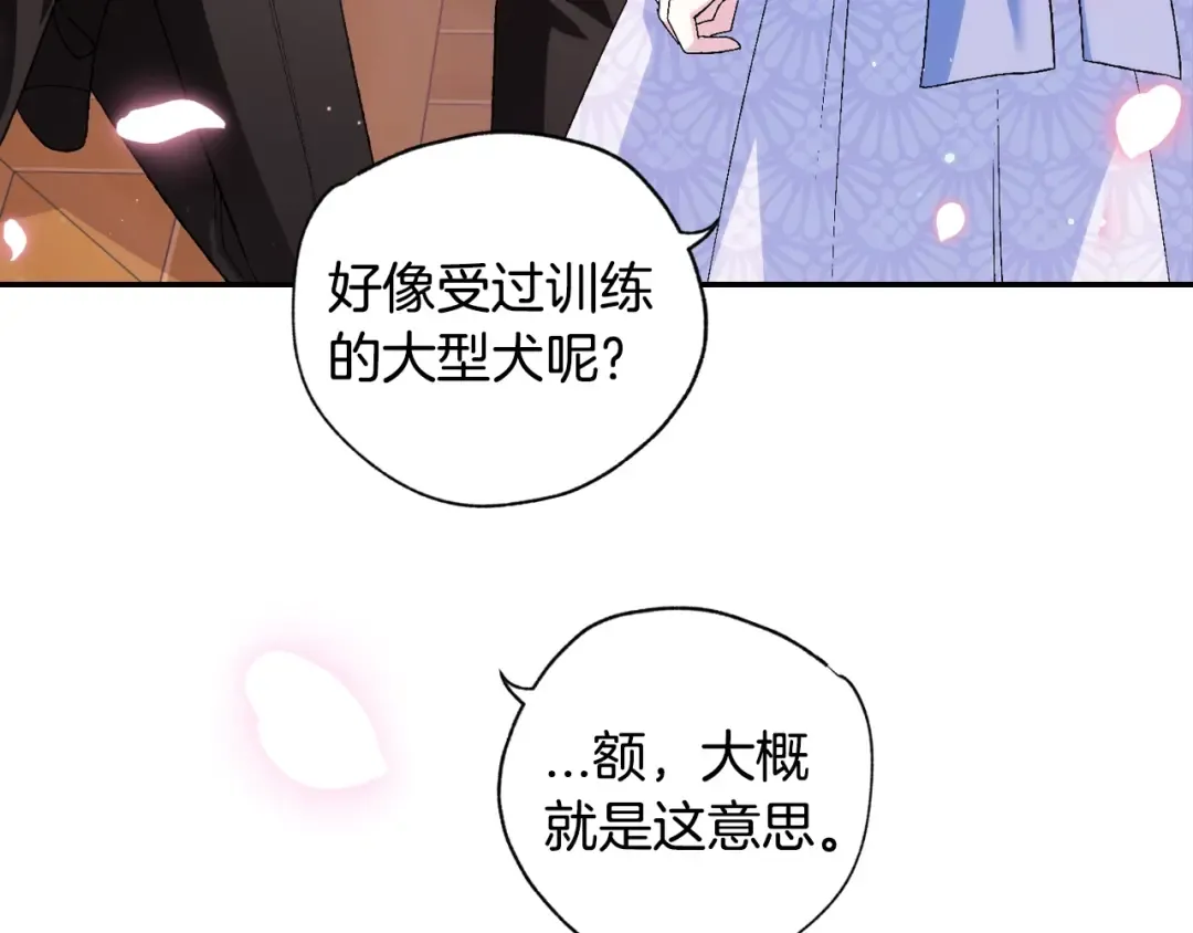 第68话 把我送你 第191页