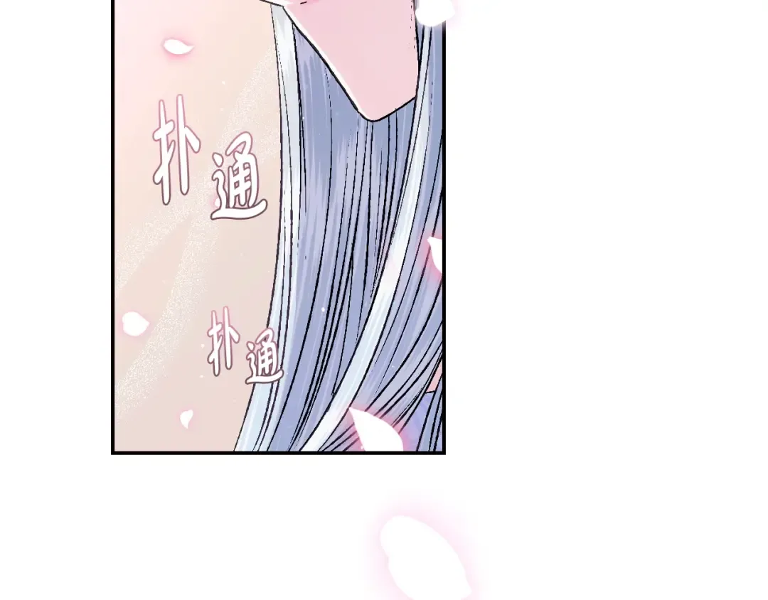 第68话 把我送你 第194页