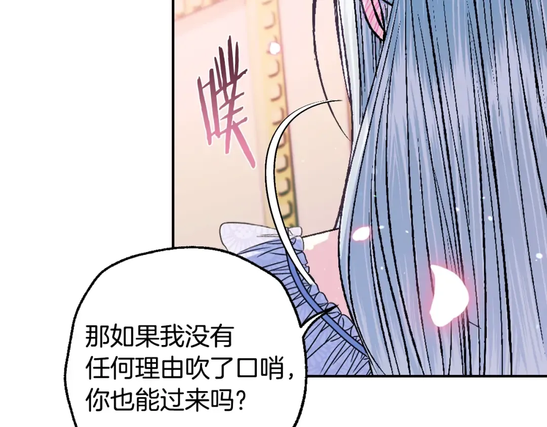 第68话 把我送你 第196页