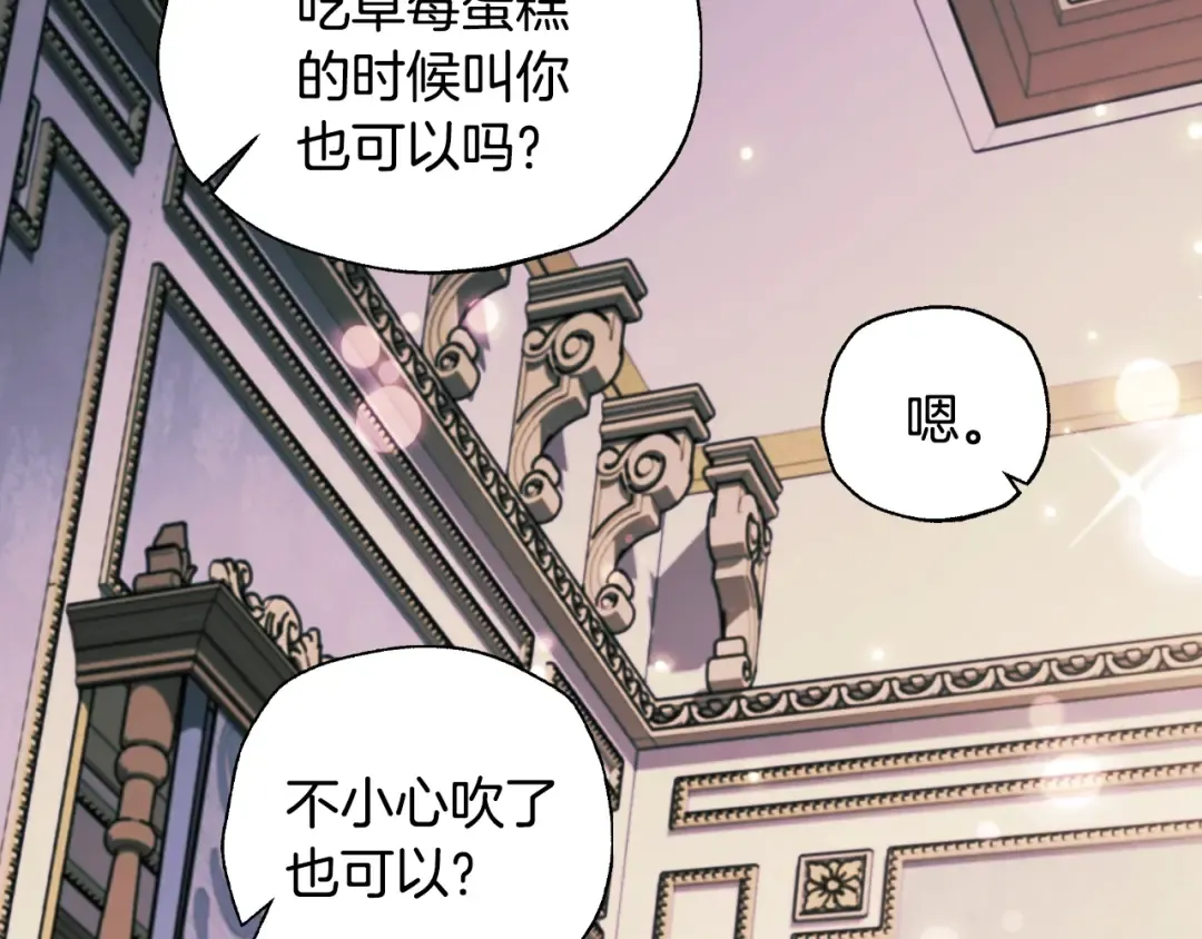 第68话 把我送你 第201页