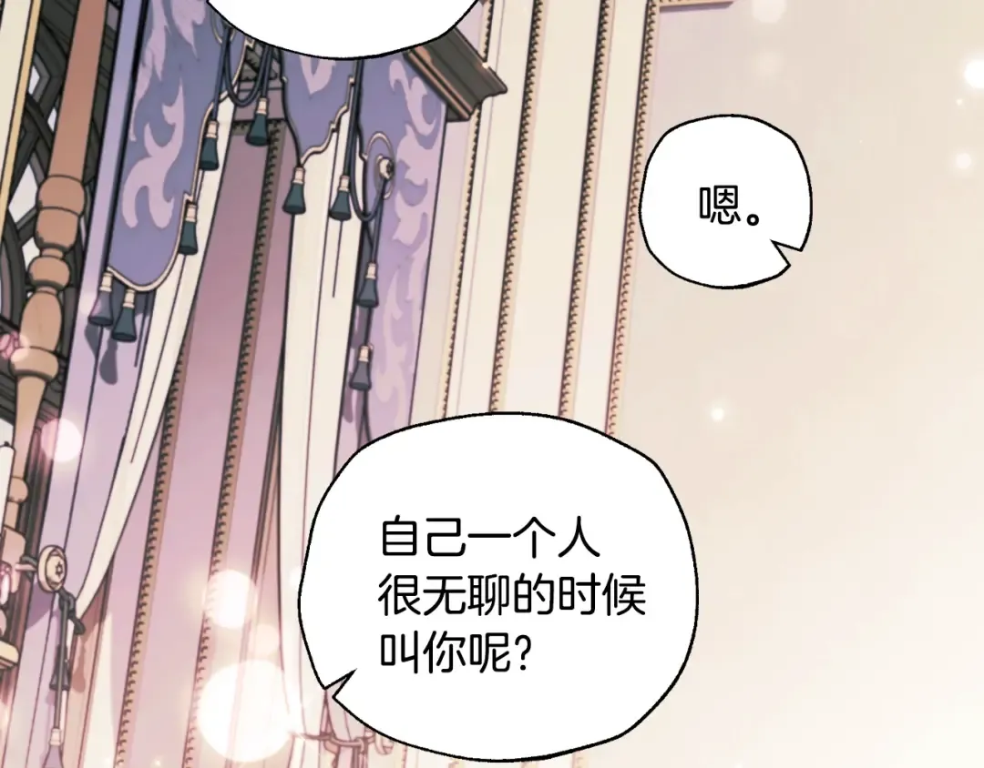 第68话 把我送你 第202页
