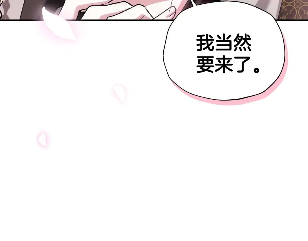 第68话 把我送你 第207页