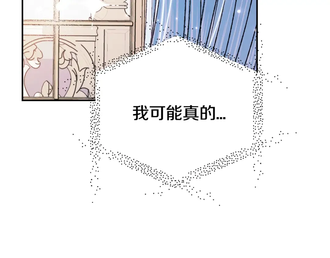 第68话 把我送你 第210页