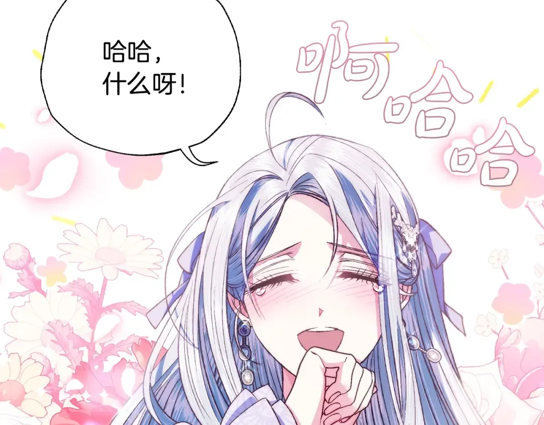 第68话 把我送你 第215页