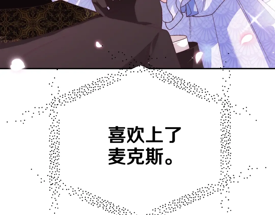 第68话 把我送你 第217页