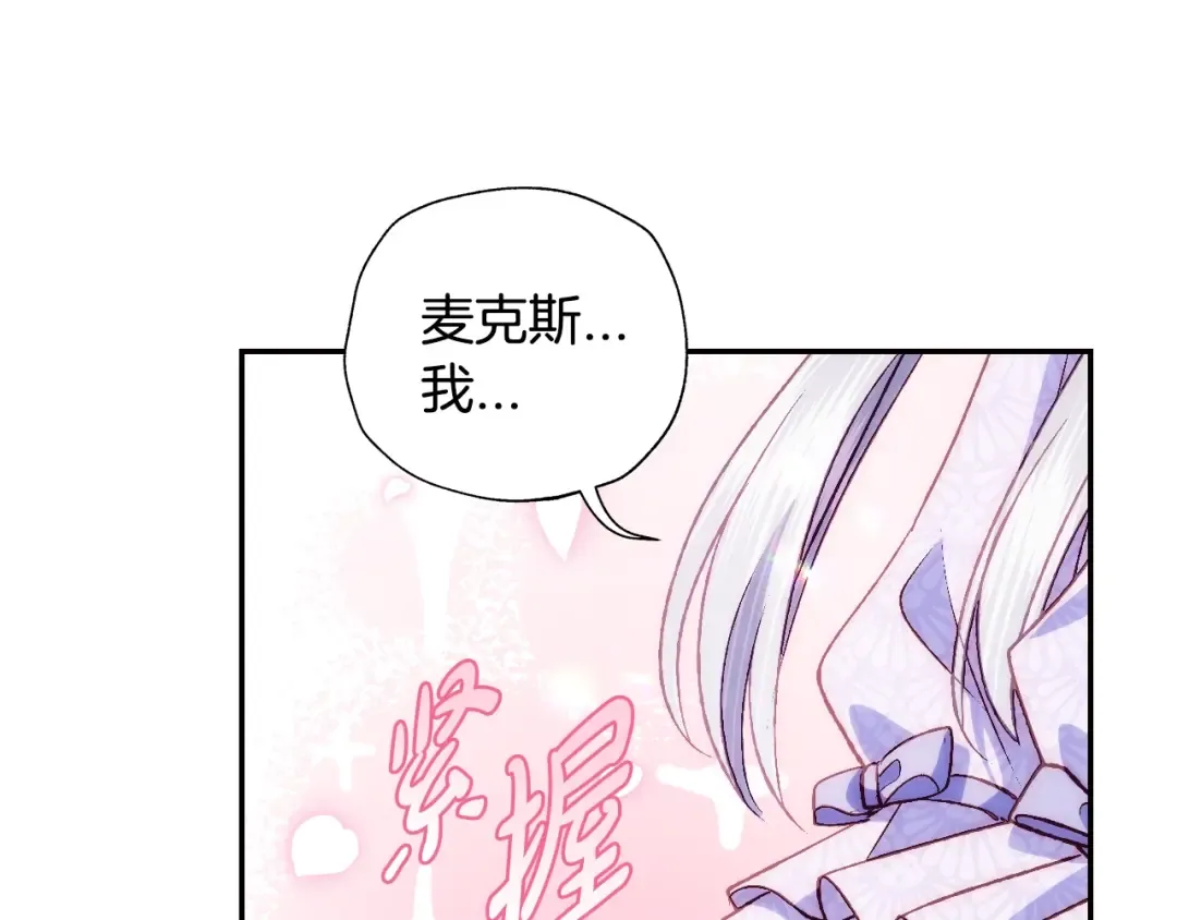 第68话 把我送你 第222页