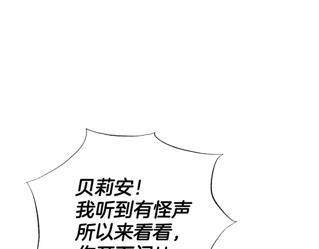 第68话 把我送你 第225页
